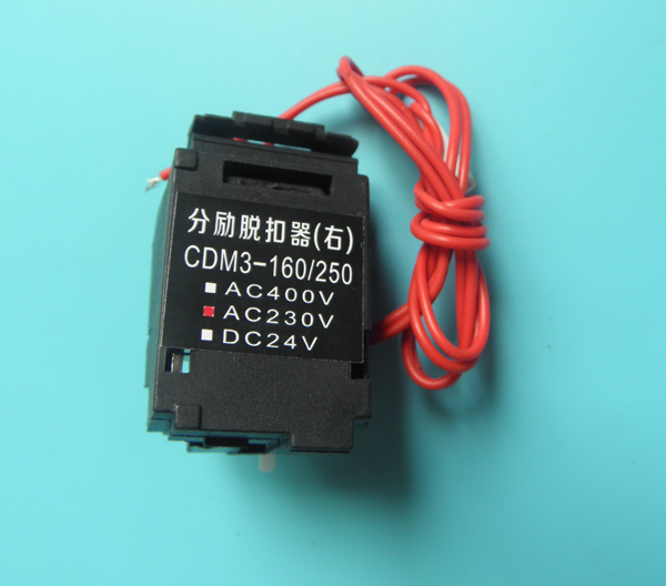 CDM3-160-250分励脱扣器(右)